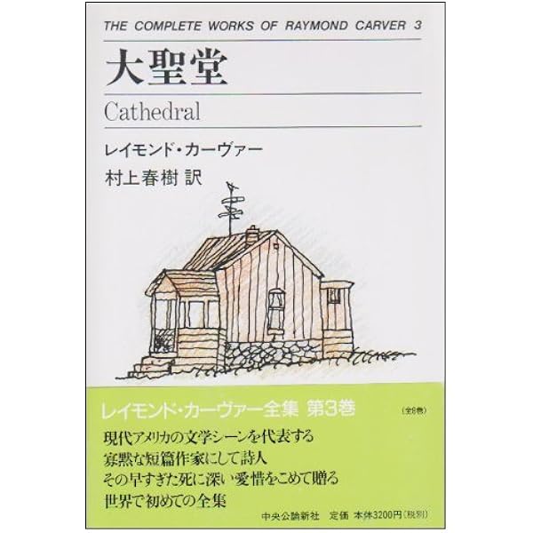【中古】 愛について語るときに我々の語ること/講談社/レイモンド・カーヴァー 愛について語るときに我々の語ること (講談社英語文庫 108